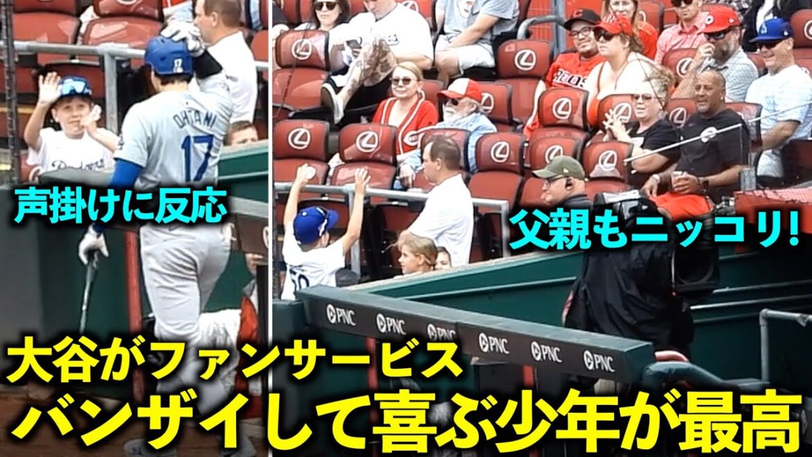 Super heartwarming! Next up, Otani gives a fan service! The boy who cheered with his hands up in the air was the best![Local video]Dodgers vs. Reds Game 3, May 27
