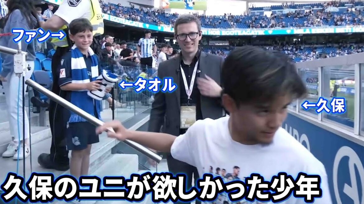 The boy who wanted Takefusa Kubo's uniform