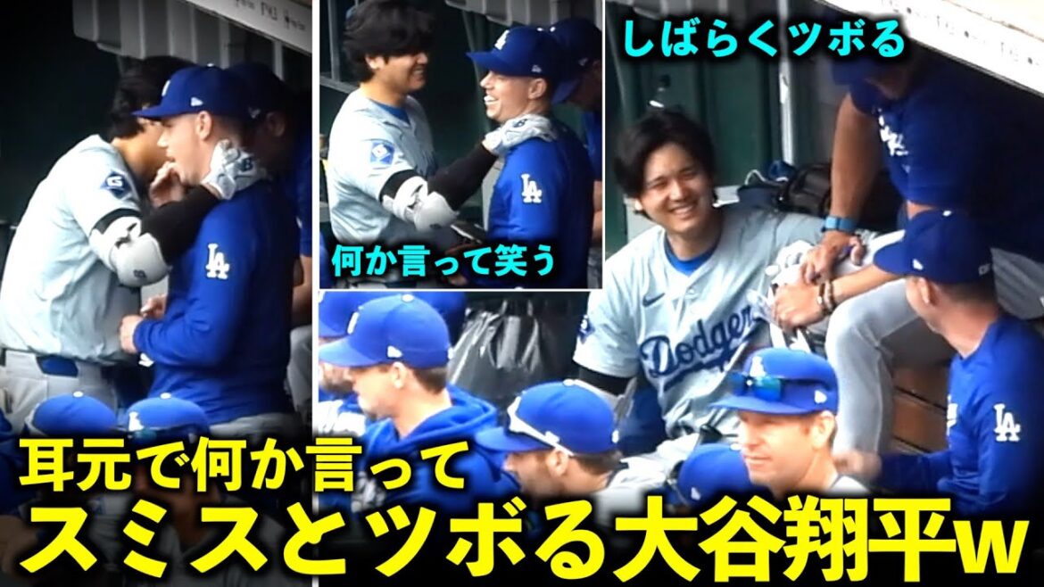 I'm really curious! Shohei Otani whispers something in Smith's ear and the two of them laugh.[Local video]Dodgers vs. Reds Game 3, May 27th