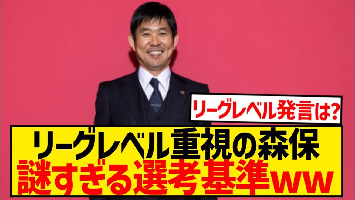 [Sad news]Coach Moriyasu's criteria for national team selection are inconsistent lol