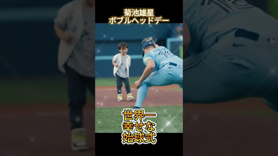 [Yusei Kikuchi]Bobblehead Day: The happiest first pitch in the world! ❤️❤️❤️ #shorts #baseball #mlb #Yusei Kikuchi