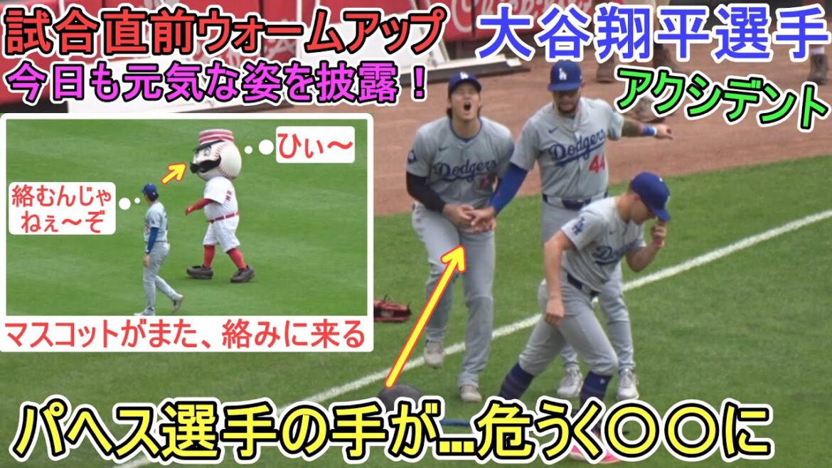 Warming up just before the game ~ Accident occurs, Pagés' hand almost gets ○○! ~[Shohei Ohtani]vs Cincinnati Reds ~ Final game of the series ~ Shohei Ohtani vs Reds 2024