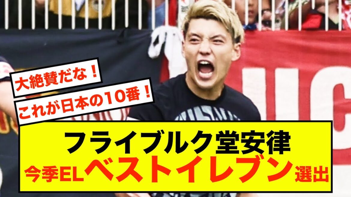 [Shocking]Freiburg's Ritsu Doan is selected for this season's Europa League Best XI, a remarkable feat