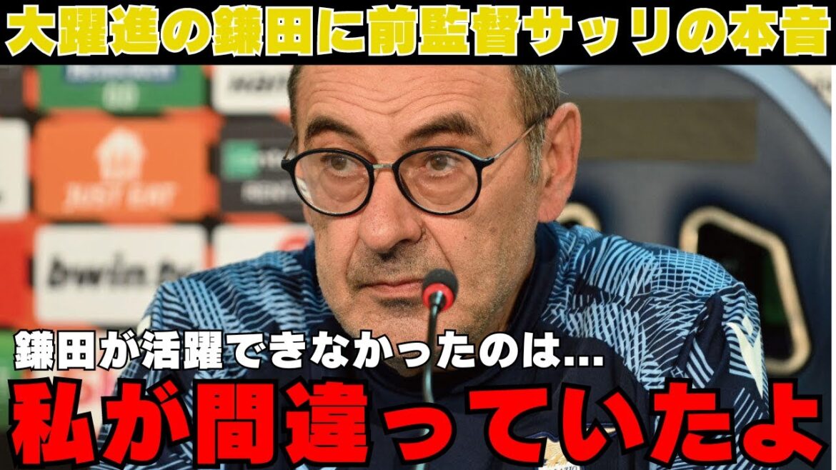 [Overseas Reactions]Former manager Sarri reveals shocking truth about Kamada Daichi, who has been a big success under the new Lazio system... PL club offers him 800 million yen annual salary[Japan National Football Team]