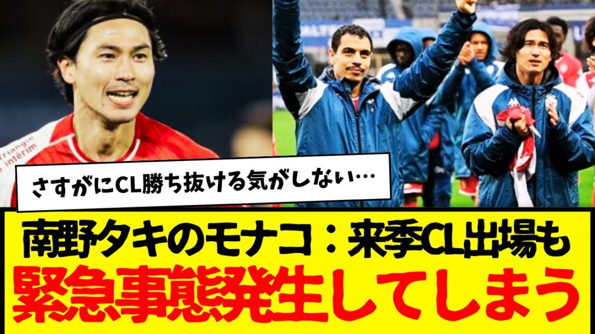 An emergency has occurred in Monaco... Will a new Captain Mona become king?