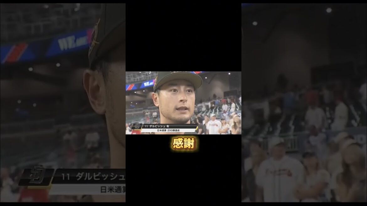 Pitcher Yu Darvish achieves 200 wins in Japan and the US What are the pillars that allow him to be successful at the forefront? #Mental training #Sports psychology Pitcher Yu Darvish achieves 200 wins in Japan and the US What are the pillars that allow him to be successful at the forefront? #Mental training #Sports psychology