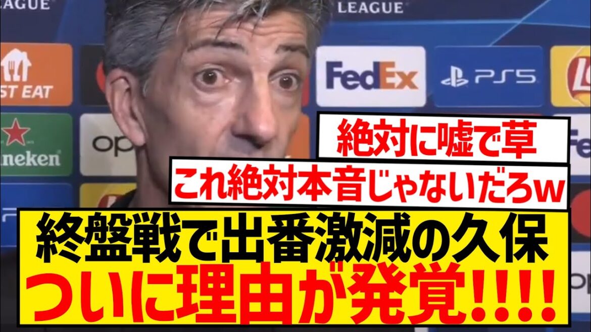 [Good news]Takefusa Kubo's playing time has decreased dramatically in the final stages of the season, and Sociedad manager Imanol explains the reason...