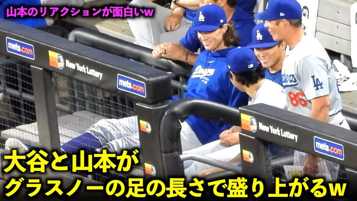 The reaction is funny lol Shohei Otani and Yoshinobu Yamamoto get excited by Glasnow's leg length[Local video]May 29th Dodgers vs Mets Game 2 Double header 2nd game