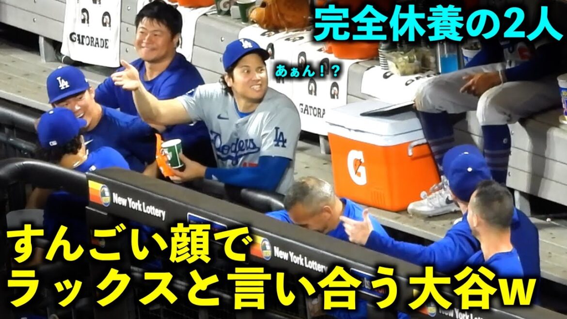 Yamamoto also laughs lol. The argument between Shohei Ohtani and Lux ​​is too funny lol[Local video]May 29th Dodgers vs Mets Game 2
