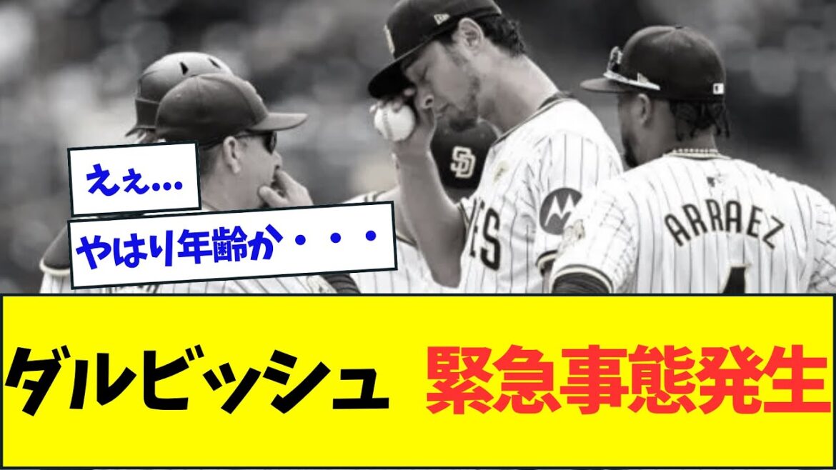 [Sad news]It seems like something bad is happening to Yu Darvish...[NanJ NanG reaction][2ch5ch]