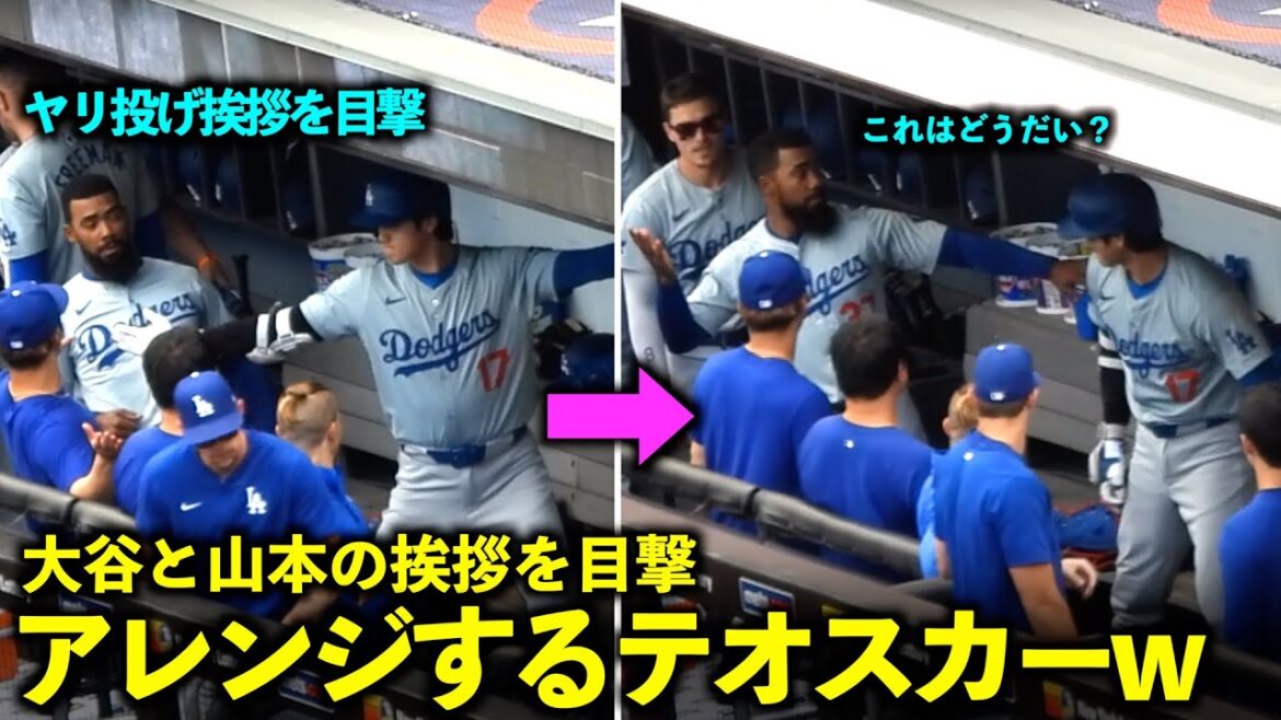 It's an arrangement lol. Teoscar's aftermath after witnessing Ohtani and Yamamoto's spear-throwing greeting is so cute lol[Local footage]May 30th Dodgers vs Mets Game 3