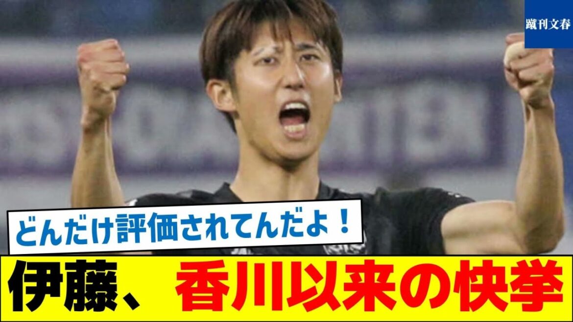 [Overrated!]Ito, the first to achieve this feat since Kagawa