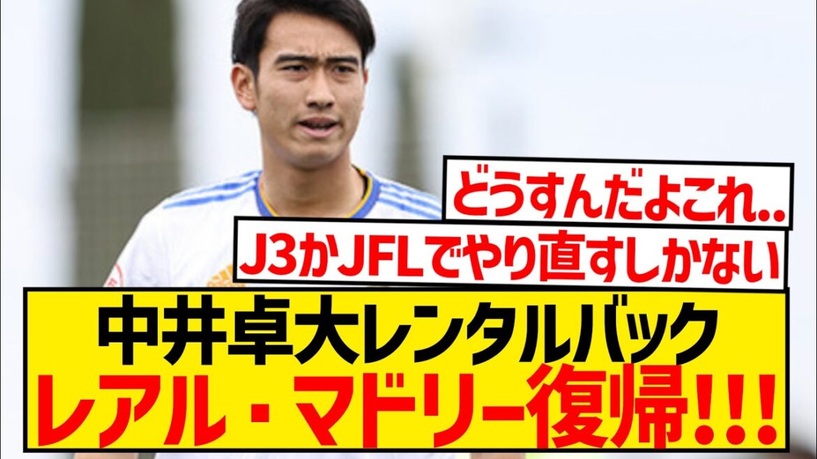 [Sad news]Takuma Nakai is a reserve at the bottom club in the third division after all...Return to Madrid decided...