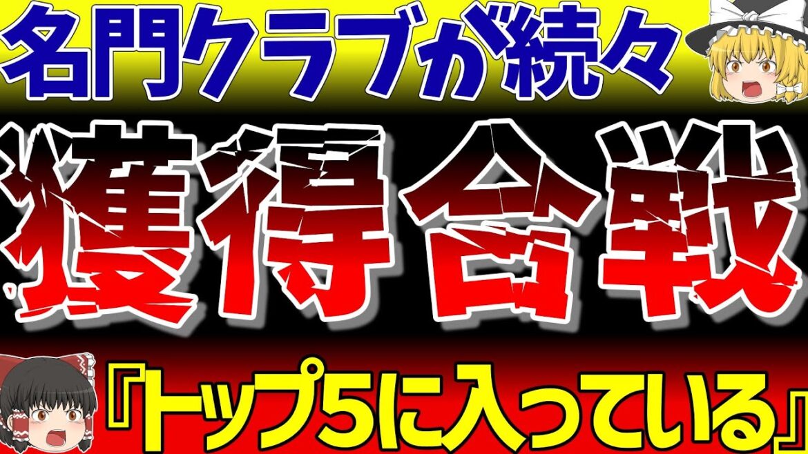 [Japan National Soccer Team]A battle for the Japan National Team has broken out among prestigious European clubs! What will happen to Kamada, Sugawara, Aoi Tanaka, Hiroki Ito, and others? What's more, that Pig Club has contacted Saien again?[Slowly explained soccer]