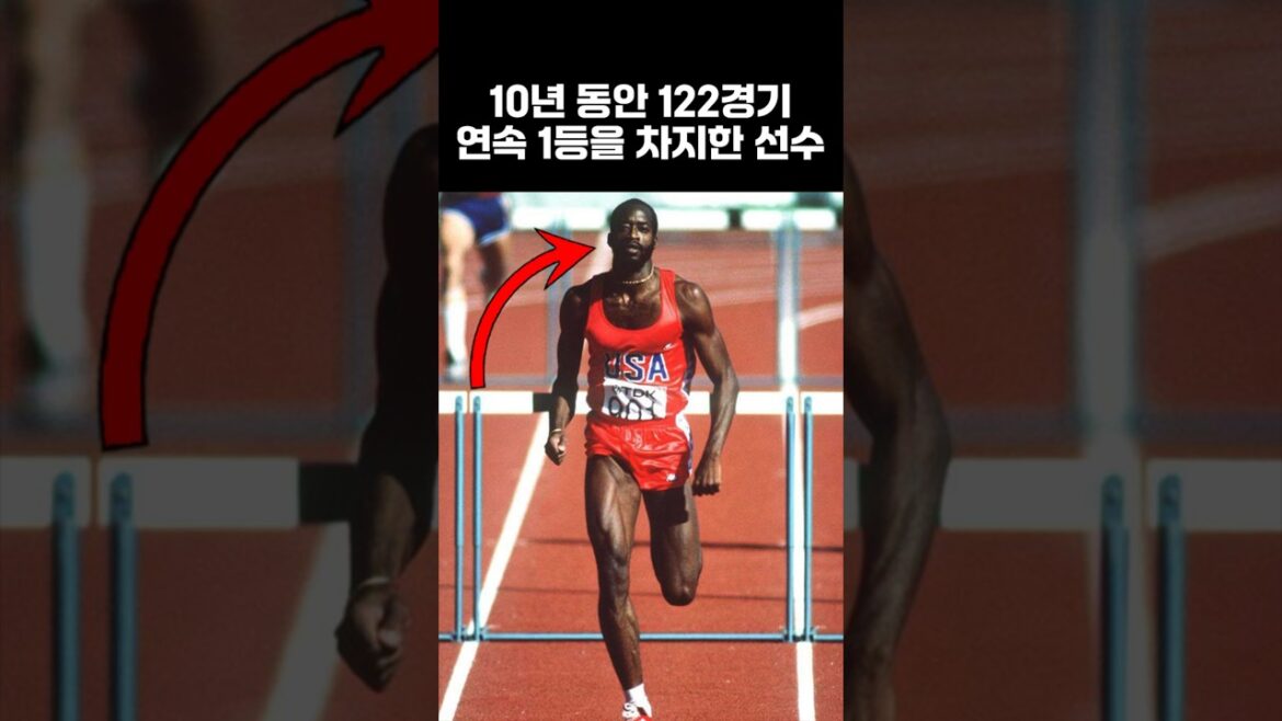 Track and field athlete who took first place for 10 years