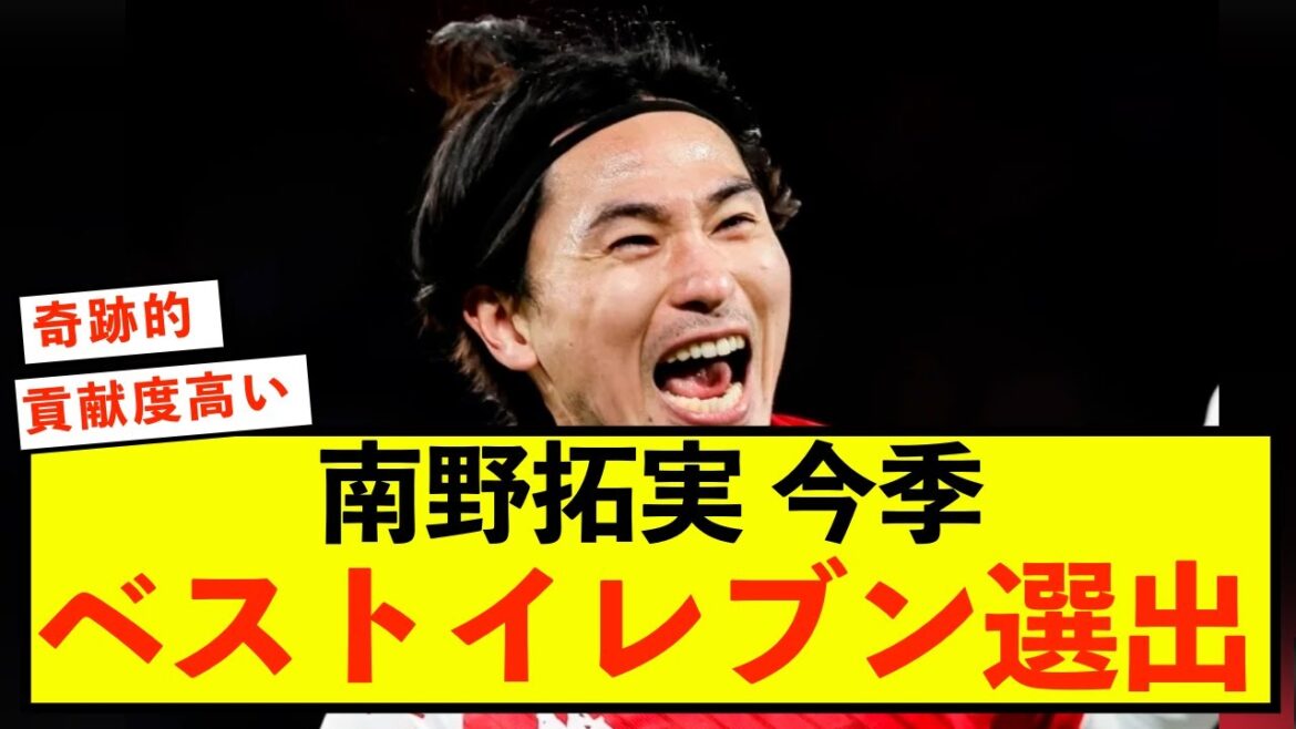 [Good news]Mona King Takumi Minamino selected for Ligue 1's best 11 this season!!!