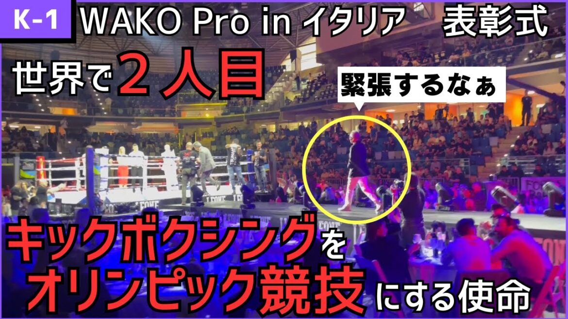 [Olympics]Director Ishii is recognized by the global kickboxing community! What is his sense of mission in aiming to have his boxing sport included in the Los Angeles Olympics?