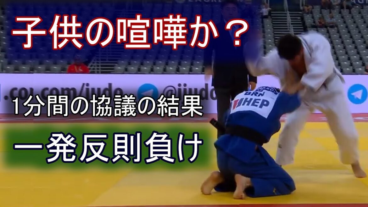 Due to immature behavior, the match was ruled a disqualification.