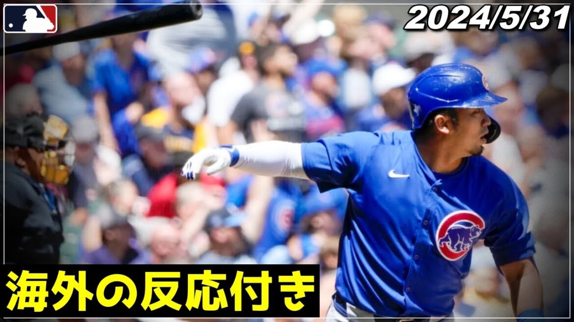 [Seiya Suzuki]"A powerful hit..." "A two-run home run in the seventh inning of the final game of the top-ranked battle, a game-tying two-run home run!!" {May 31st Highlights/Digest}[Cubs/MLB][Shohei Ohtani/Baseball]