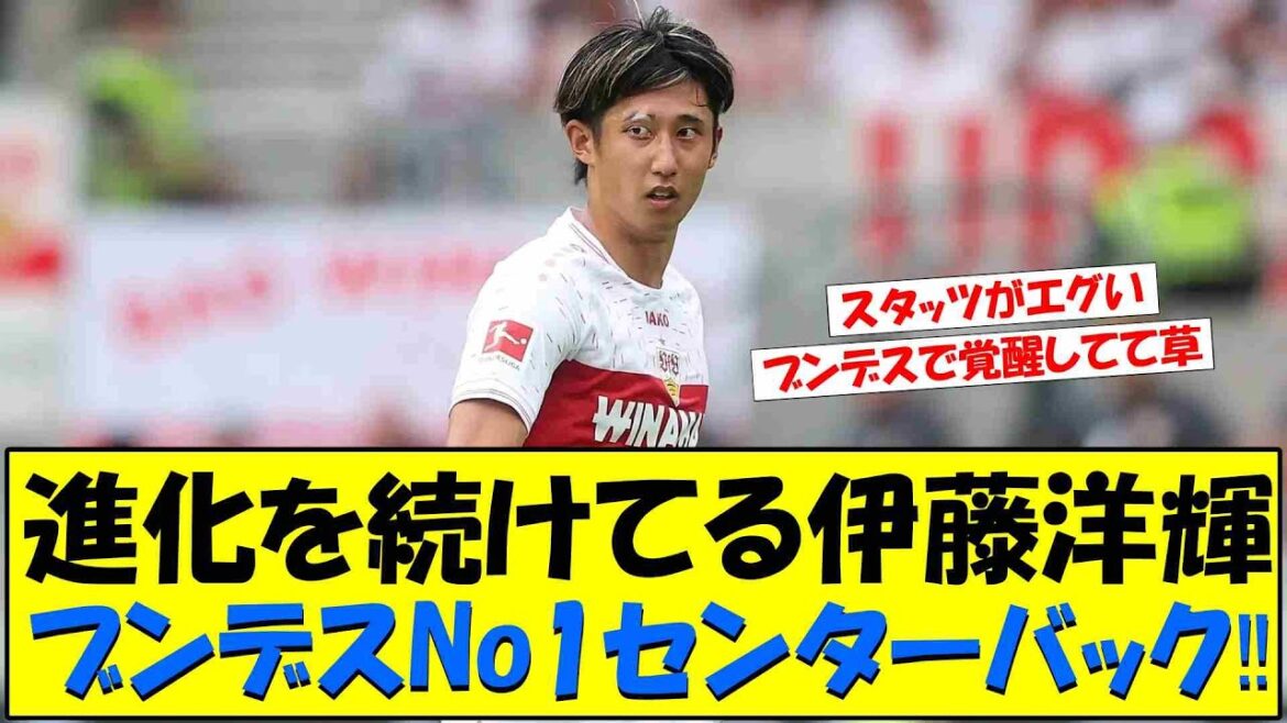 [Good news]Japan national team defender Hiroki Ito quietly becomes the No. 1 fullback in the Bundesliga lol