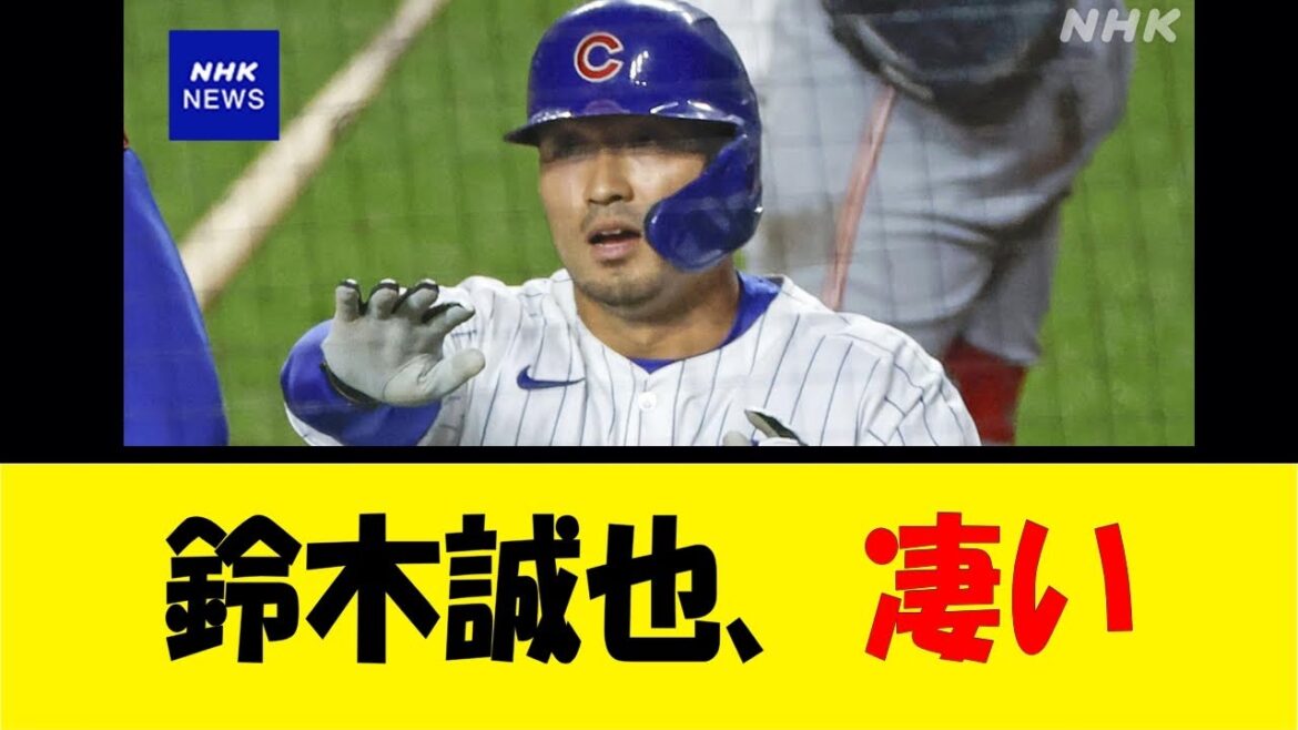 Seiya Suzuki is amazing[Reactions][Baseball Reactions][NanJ NanG Baseball Reactions][2ch 5ch]