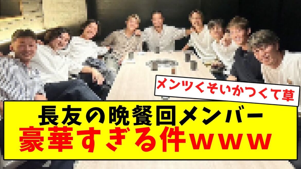 [Almost Japan National Team]The members of the Nagatomo-kai are way too impressive lol