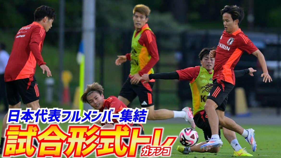 [Japan National Team]A serious mini-game from the first day of training camp! Takefusa Kubo, Daichi Kamada and other overseas players all gathered!
