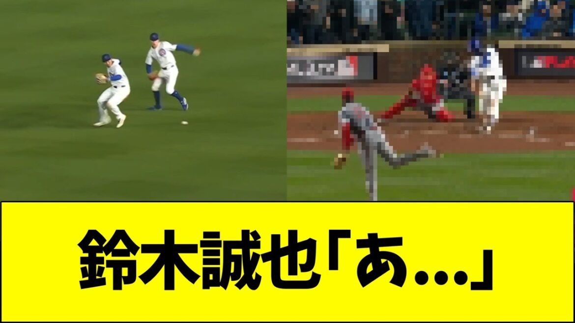 Seiya Suzuki's error leads to a run → grand slam