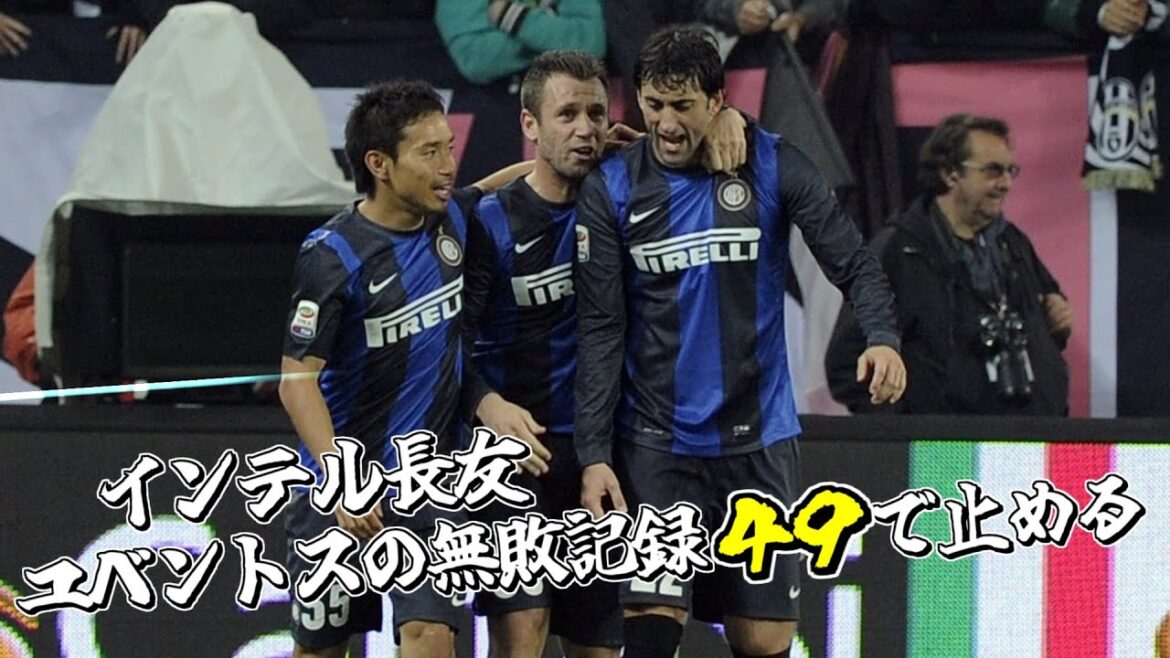 [Big win for Inter Milan's Nagatomo!]12-13 Serie A Juventus vs Inter Milan