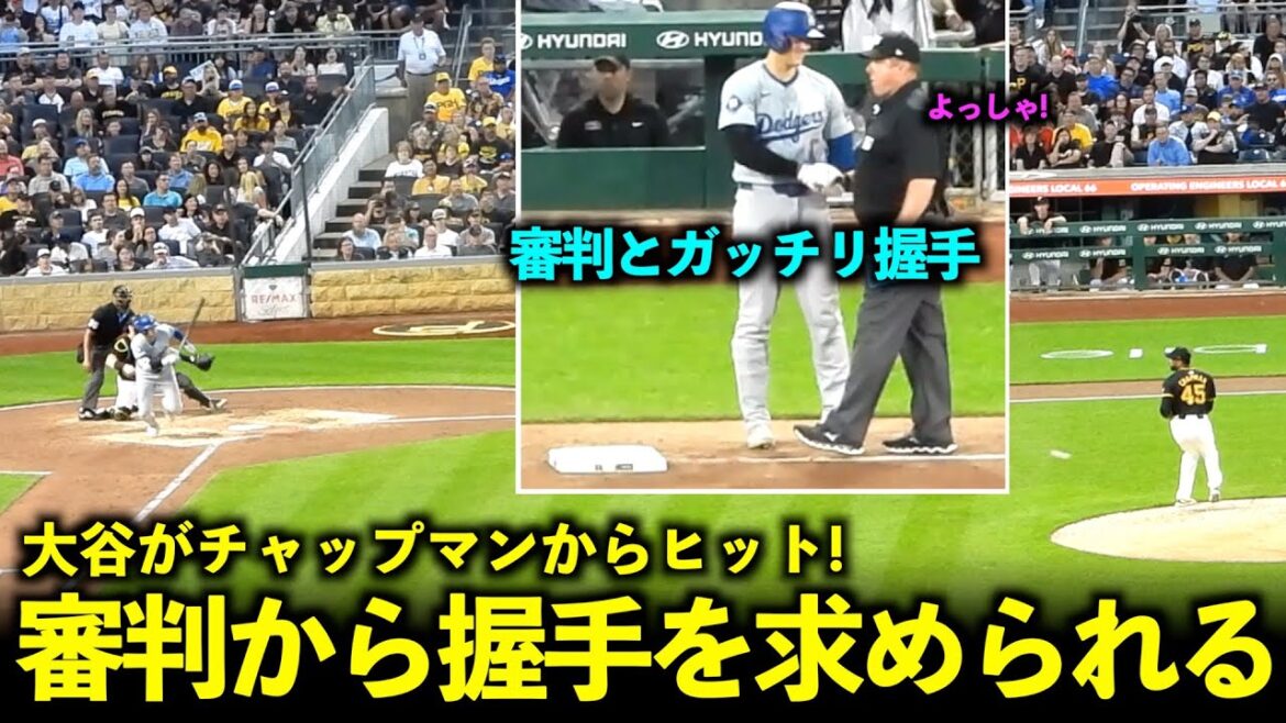 The umpire at third base asks for a handshake. Shohei Otani hits a single to center field off Chapman![Local video]Game 1 of the Dodgers vs. Pirates on June 5th
