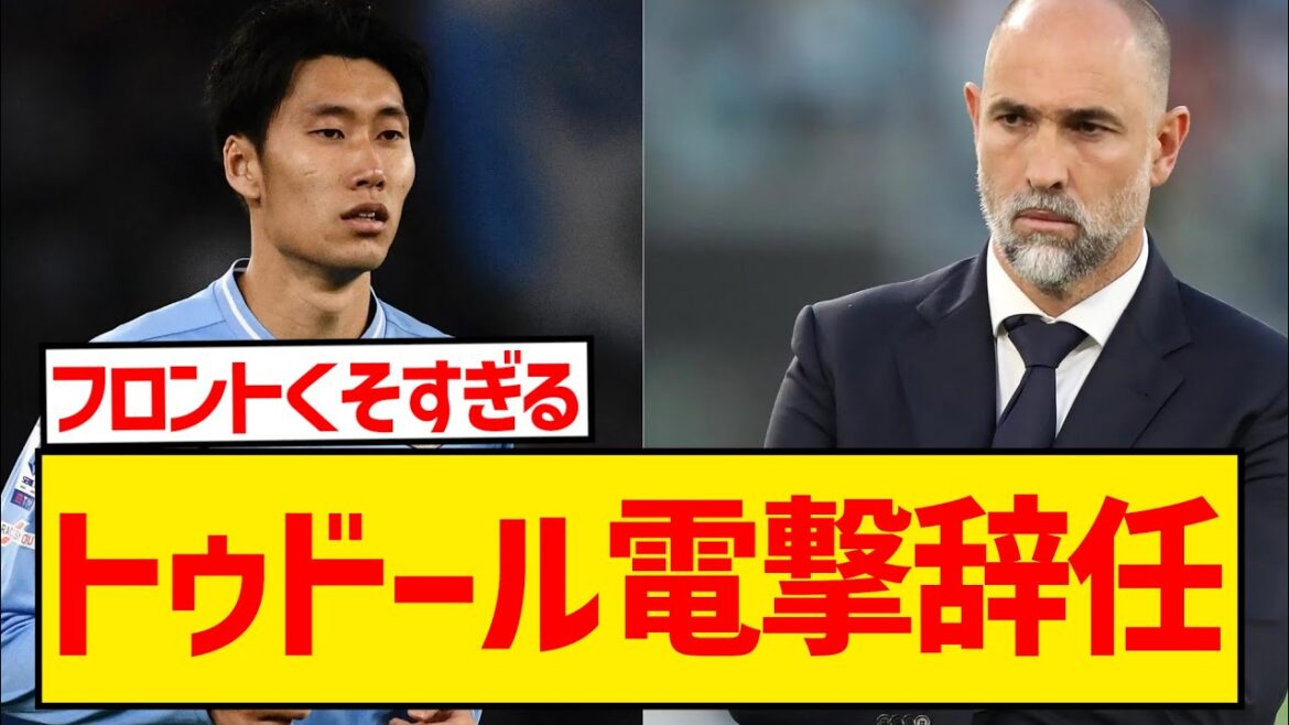 [BREAKING NEWS]Kamada Daichi's mentor, Lazio manager Tudor, suddenly announces resignation!!!!!!!!!!!!!!!!!!