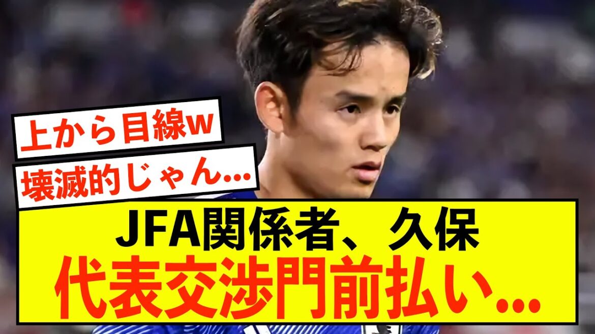 [Sad news]Sociedad's Takefusa Kubo is turned away from Olympic team negotiations