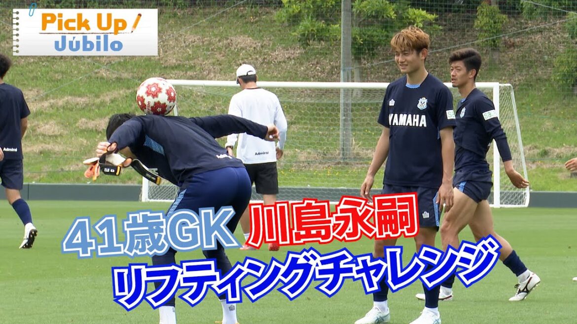 Eiji Kawashima's ball-lifting challenge🔥