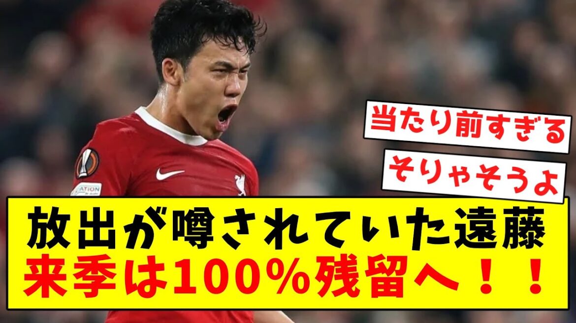 [Good news]Endo, who was rumored to be released, is 100% set to stay next season!!