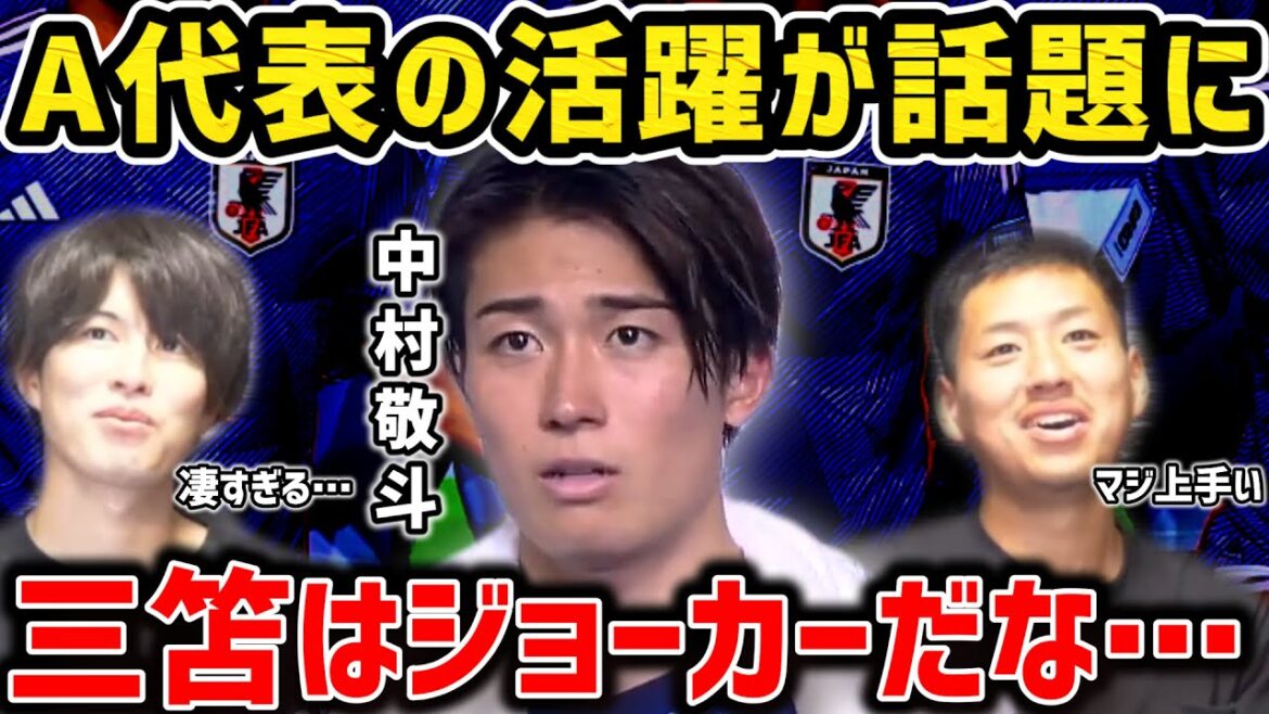 [Taitai]Keito Nakamura's performance is a hot topic... / Is Kaoru Mitoma a good choice for a joker? / Japan vs Myanmar[Taitai FC Clippings]