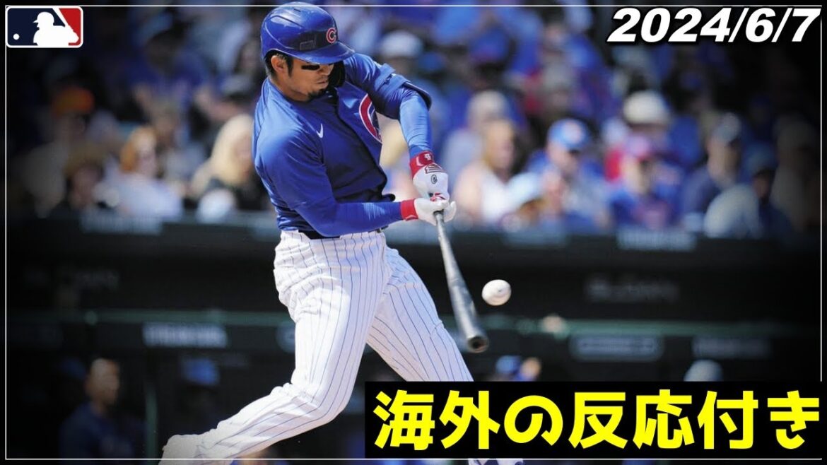 [Seiya Suzuki]"This beautiful parabola..." "The enemy team is in an uproar! He hits a multi-hit game, including his 7th home run in 4 games, which landed in the upper reaches of the stands!" {June 7th Highlights/Digest}[Cubs/Carp][Baseball]