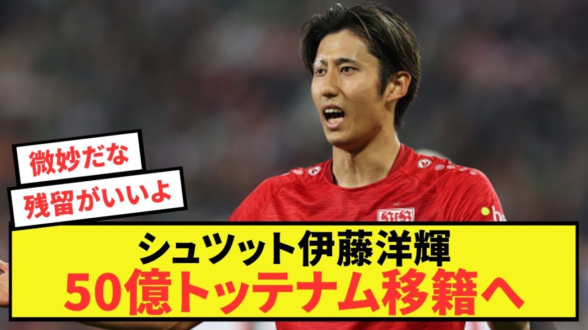 [Breaking News]Hiroki Ito of Stuttgart to move to Tottenham with a release clause of 5 billion yen