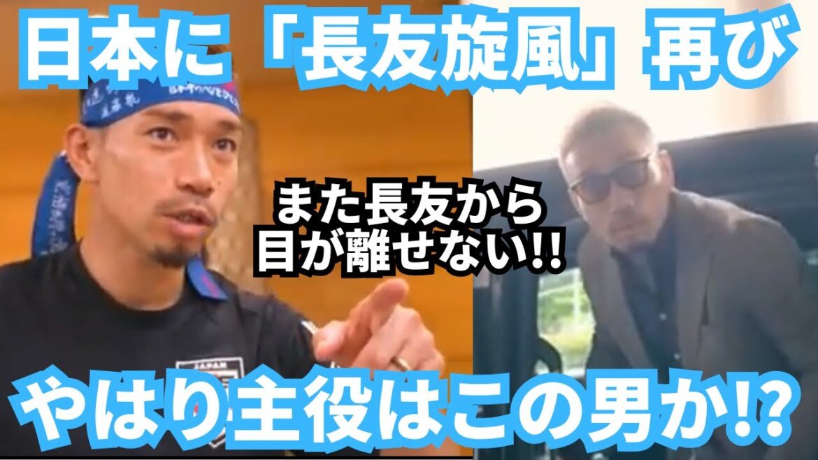 Yuto Nagatomo is unstoppable! Even off the bench, Takefusa Kubo is the star...but this guy