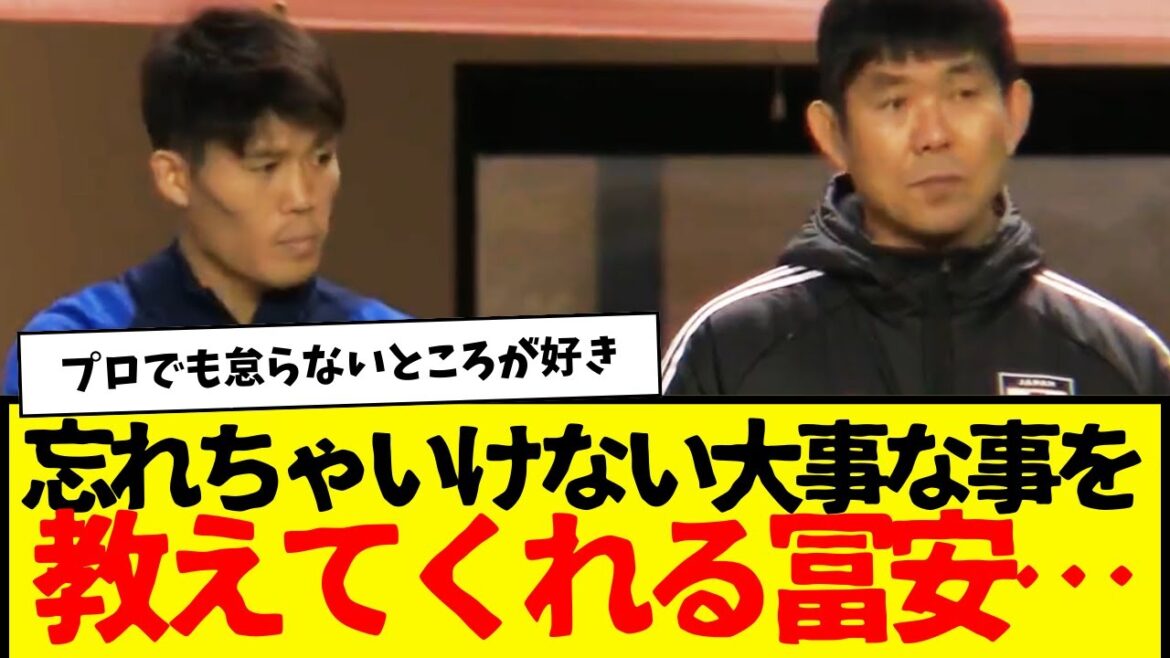 This kind of thing is important, whether it's during a game or not. Tomiyasu reminds us of things we shouldn't forget, he's definitely the best guy.