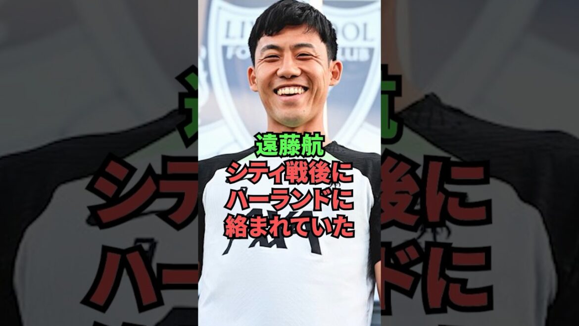 Wataru Endo was involved with Haaland after the match against City lol