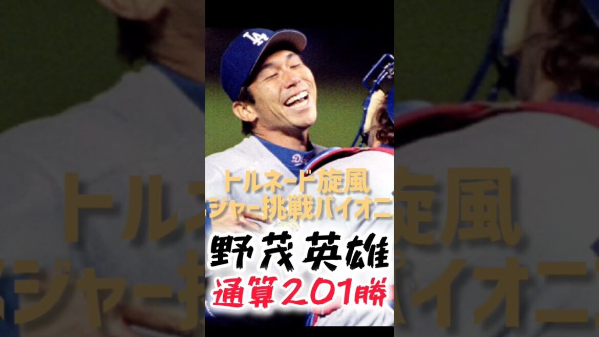 [Congratulations to Yu Darvish on his 200th win🎉]A compilation of pitchers who have achieved 200 wins in the 21st century (including those who are close to it) - Proof of a top-class pitcher📜