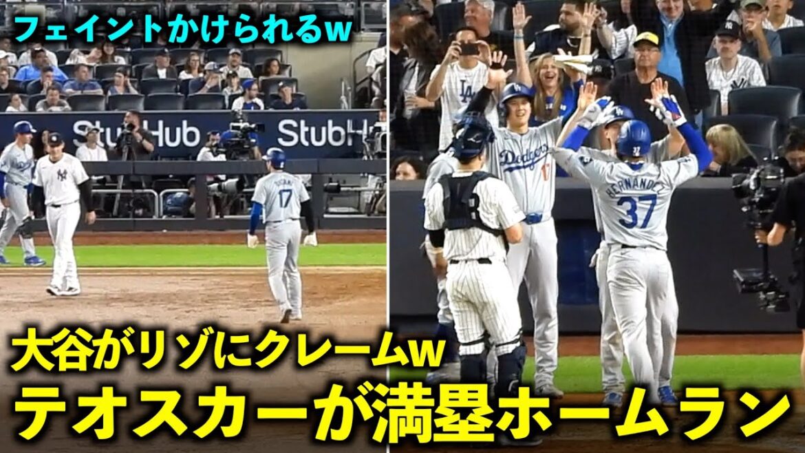 Ohtani complains about Rizzo's feint lol Then Teoscar hits a grand slam home run![Local video]June 8th Dodgers vs Yankees Game 2