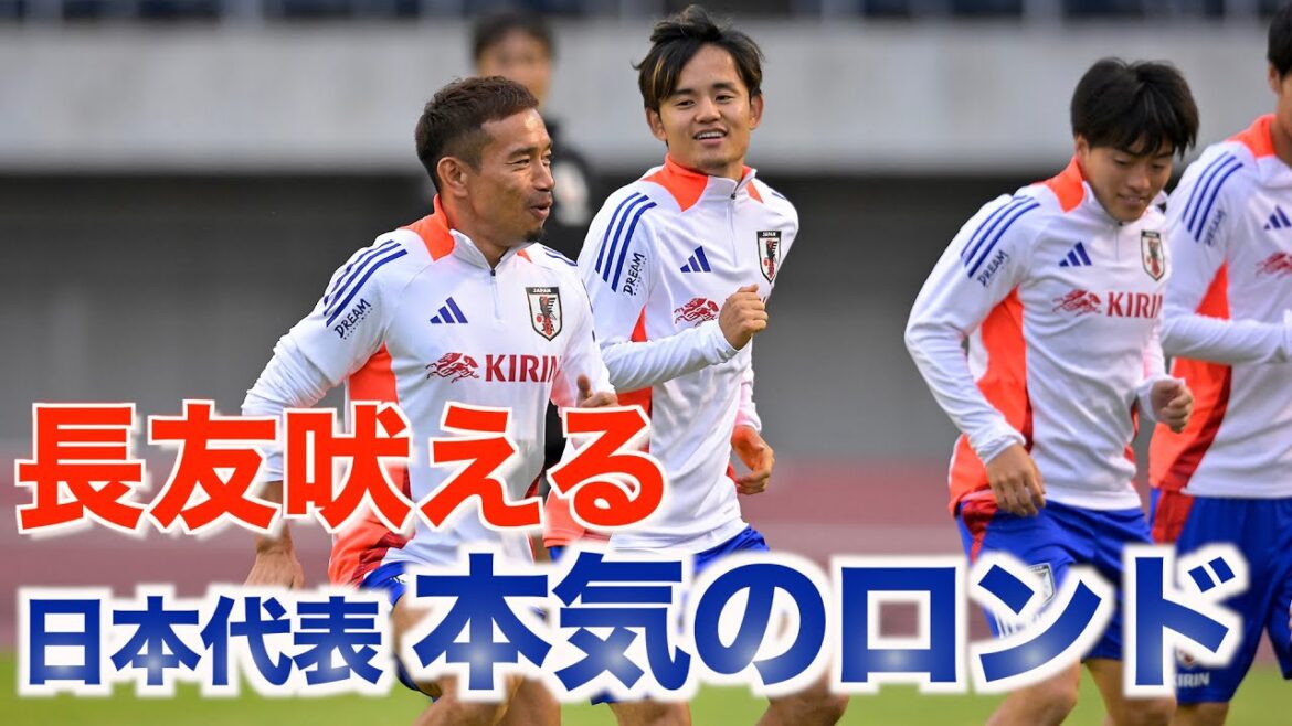 [Japan National Team]High-level passing! Takefusa Kubo and Yuto Nagatomo also participated in the full public portion