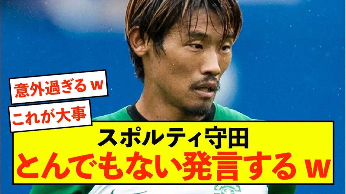 [Shocking]Sporting Morita Hidemasa makes outrageous remarks in an interview
