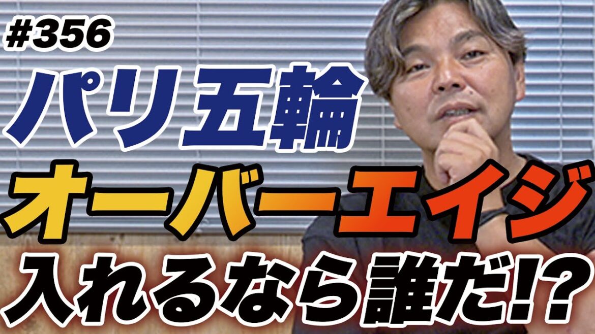 Who should we call the overage players? Please comment with your opinions | Paris Olympics Soccer