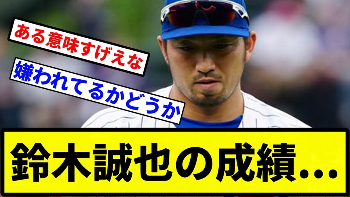 [Finally]Seiya Suzuki's performance...[Professional baseball reactions][1 minute video]