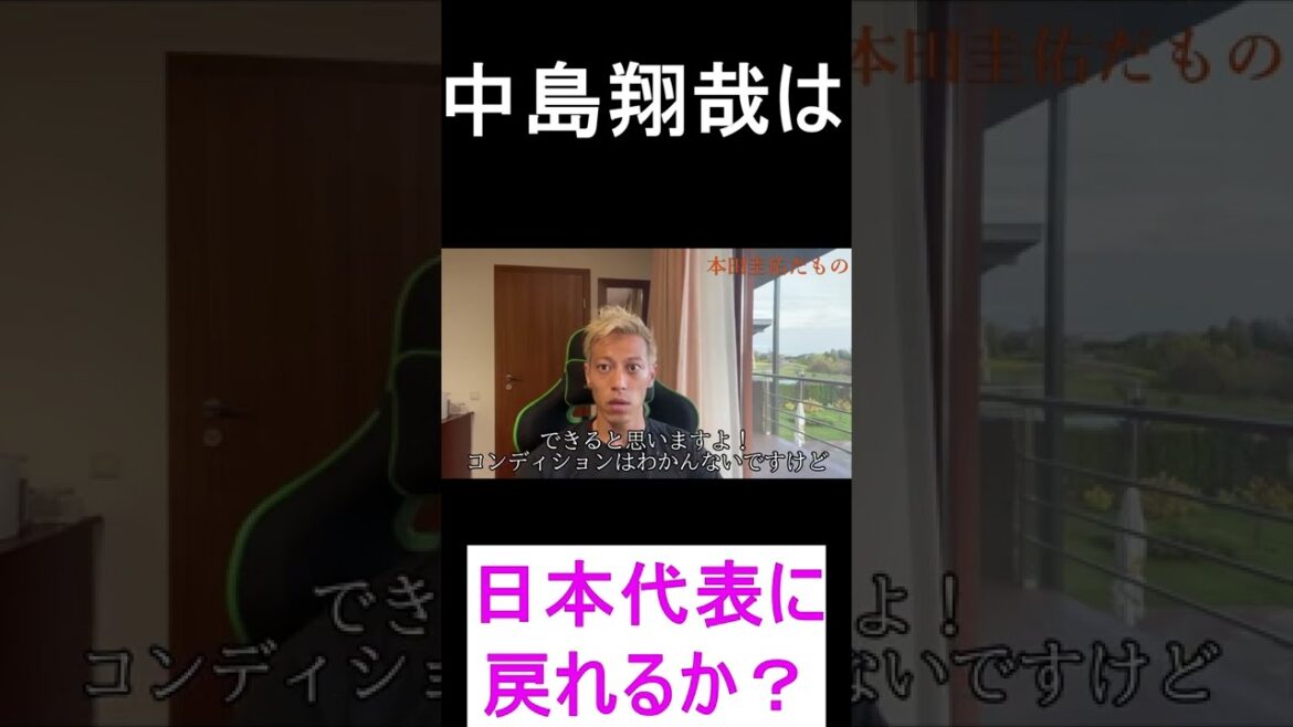 Will Shoya Nakajima be able to return to the Japanese national team?[Keisuke Honda/Cutout]Moriyasu Japan