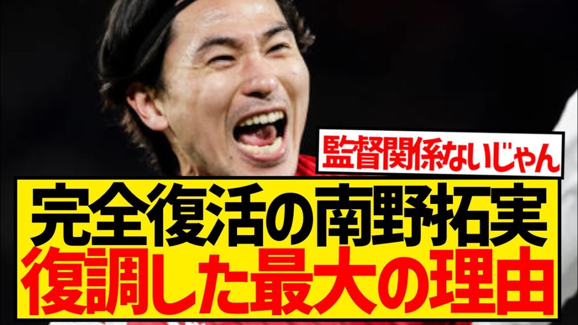[Good news]Takumi Minamino gives famous quote on the reason for his success this season, it wasn't due to the change of manager wwwwwwwwwww