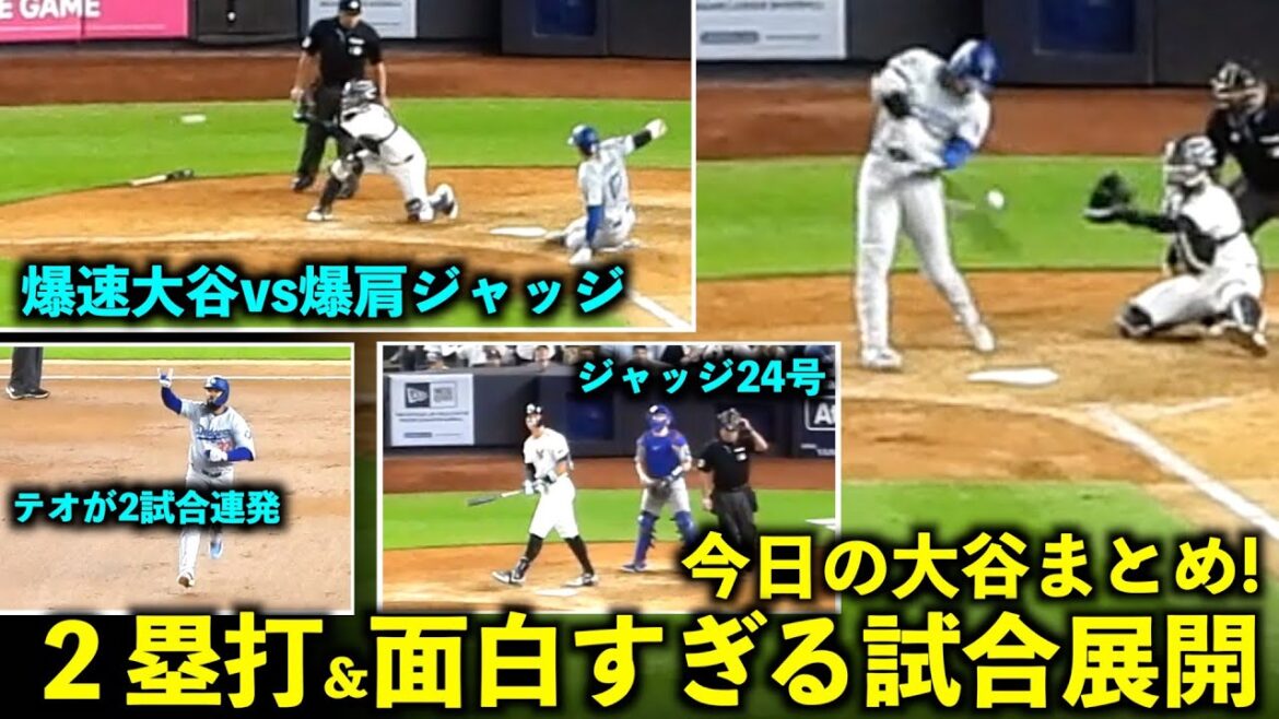 Summary of Ohtani today! A double and a battle between Judge's big arm and big leg, and the game development was too interesting![Local video]June 10th Dodgers vs Yankees Game 3