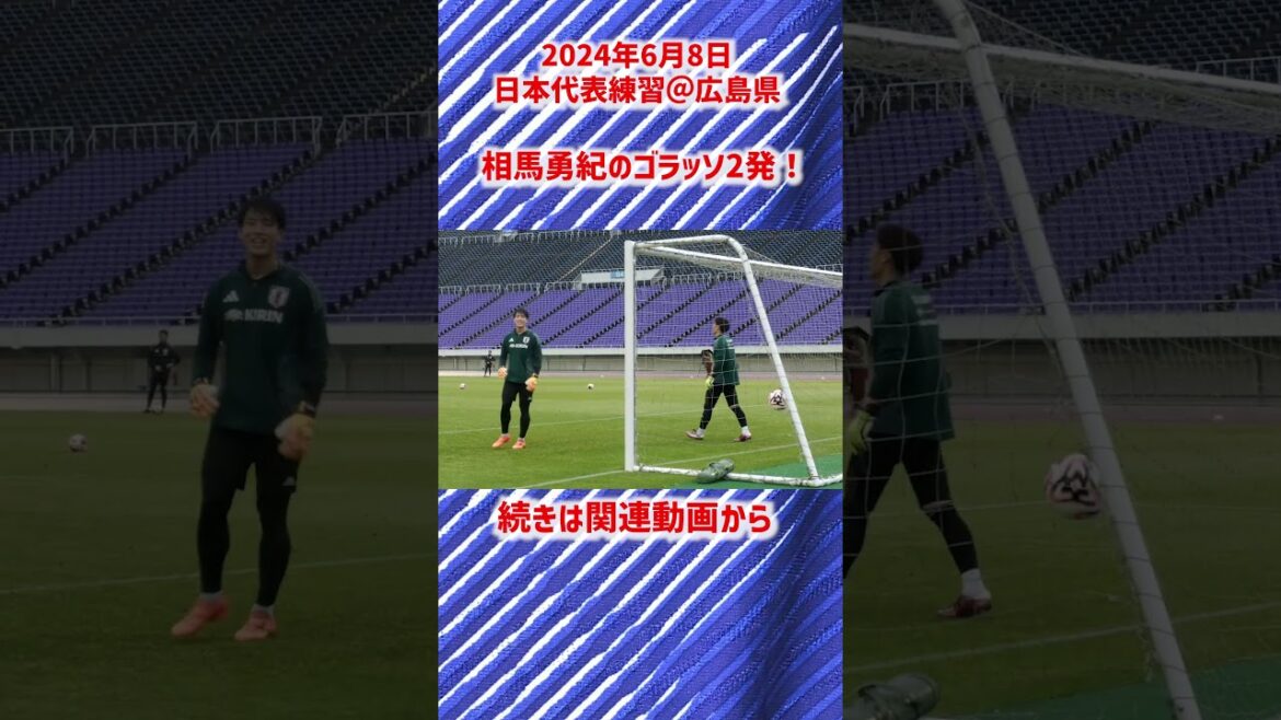 [Japan National Team]Yuki Soma scores two consecutive goals! #shorts